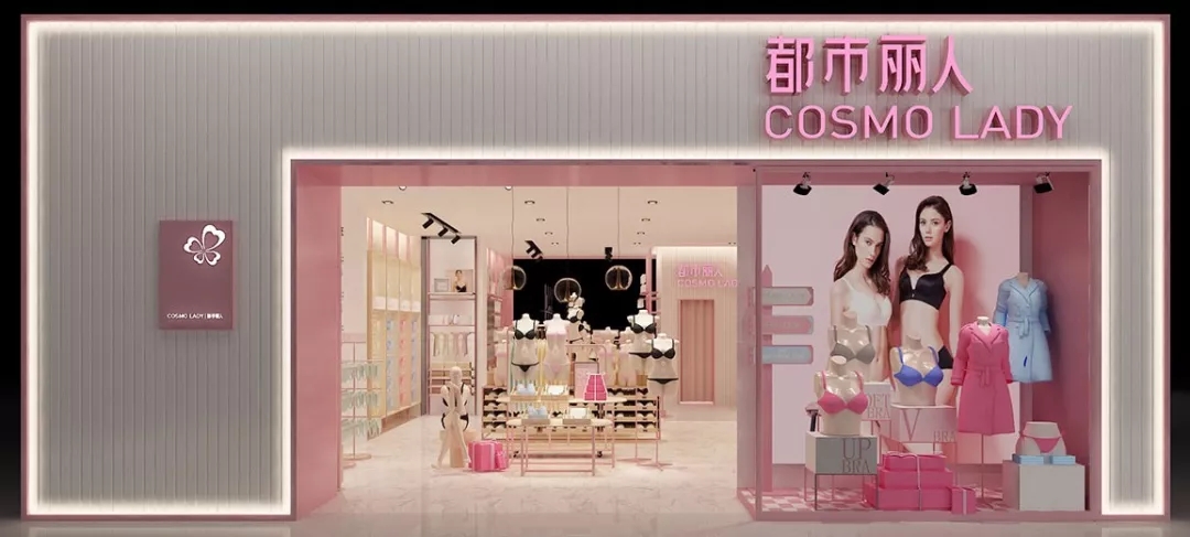 传统内衣品牌前景,又一内衣品牌将发力中国市场