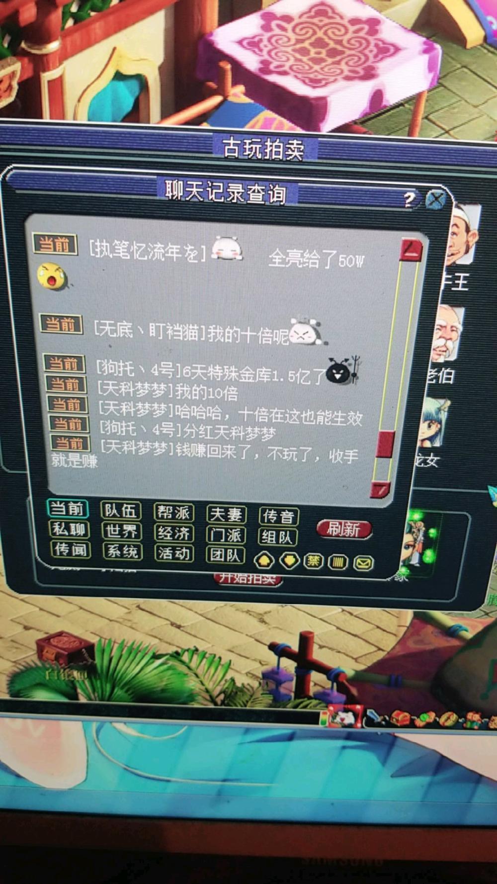 梦幻西游新区剧情团投资与收入,梦幻西游新区真实收益排行