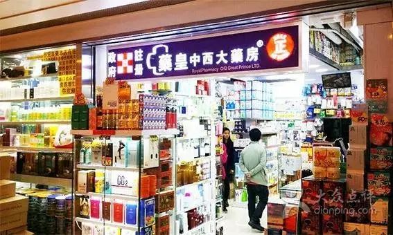 去香港必买的好药,去香港最值得购买的保健品