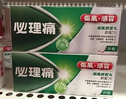 去香港买的20种超人气药,去香港最值得购买的保健品