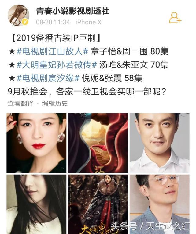 琅琊榜二收视率扑街,琅琊榜对其他剧的借鉴