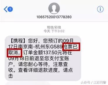 携程、去哪儿、高铁管家……买了加速包却抢不到票！抢票APP是助攻还是神坑？