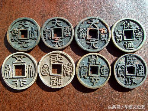 辽宋夏金元时期钱币图片,五代宋辽金时期货币图片