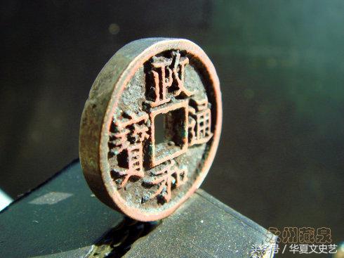 辽宋夏金元时期钱币图片,五代宋辽金时期货币图片