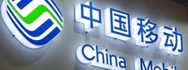 中国移动最值钱的两个手机号段,移动哪些号段比较值钱