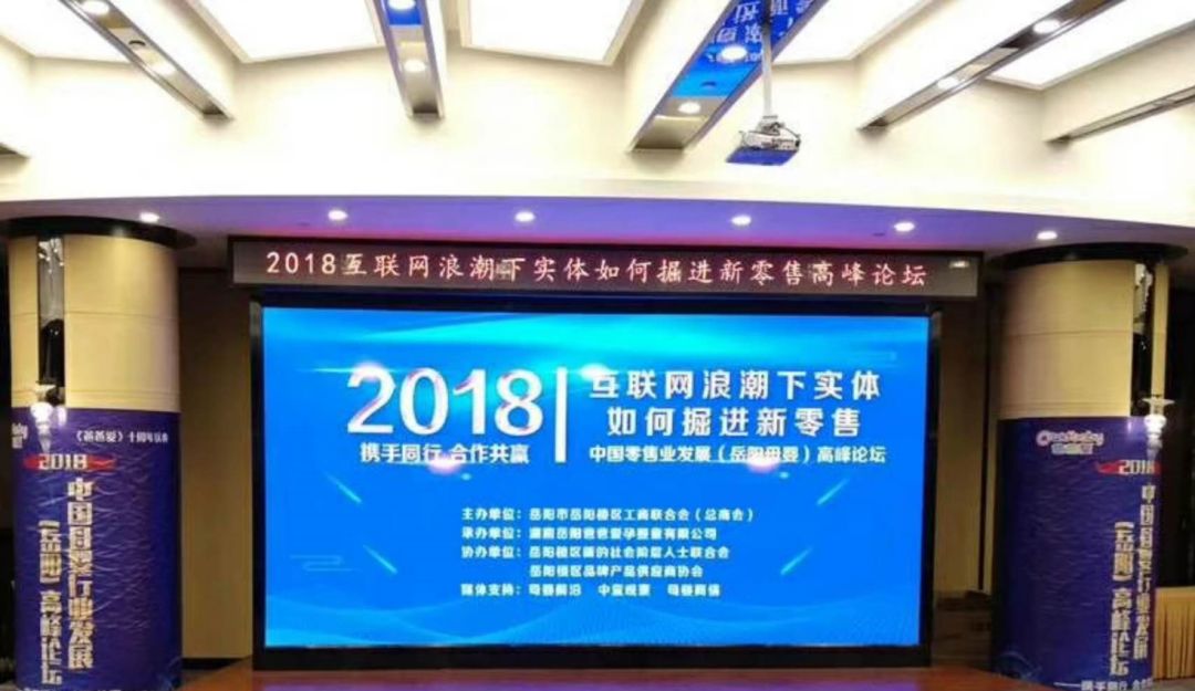 聚焦新零售,涉足母婴深水区,湖南爸爸爱孕婴打响湘北第一仗!