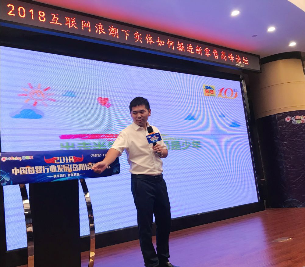 聚焦新零售,涉足母婴深水区,湖南爸爸爱孕婴打响湘北第一仗!