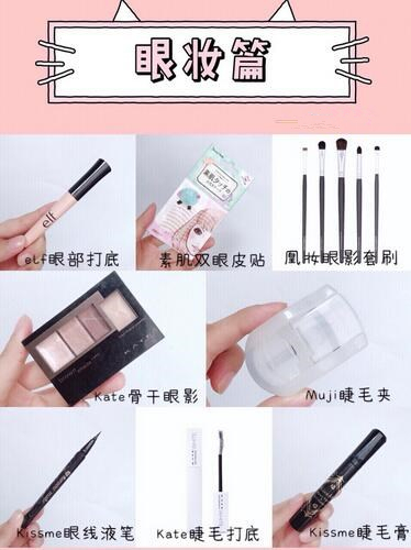 新手化妆必备化妆品全套200,新手简单化妆必备化妆品