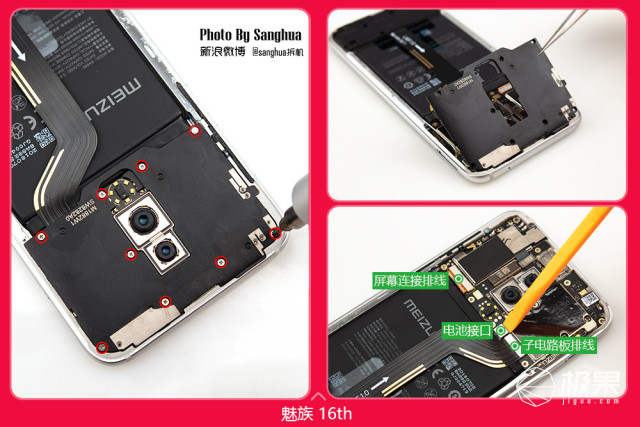 魅族16x拆解评测,魅族16T的拆机方法
