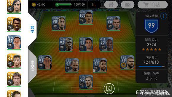 实况足球手游最牛逼的号,实况足球最好看的手游排行