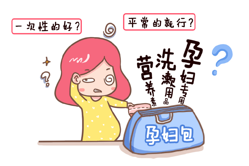 孕妇生产的东西哪些可以在网上买,孕妇生产宝宝要买的必备品