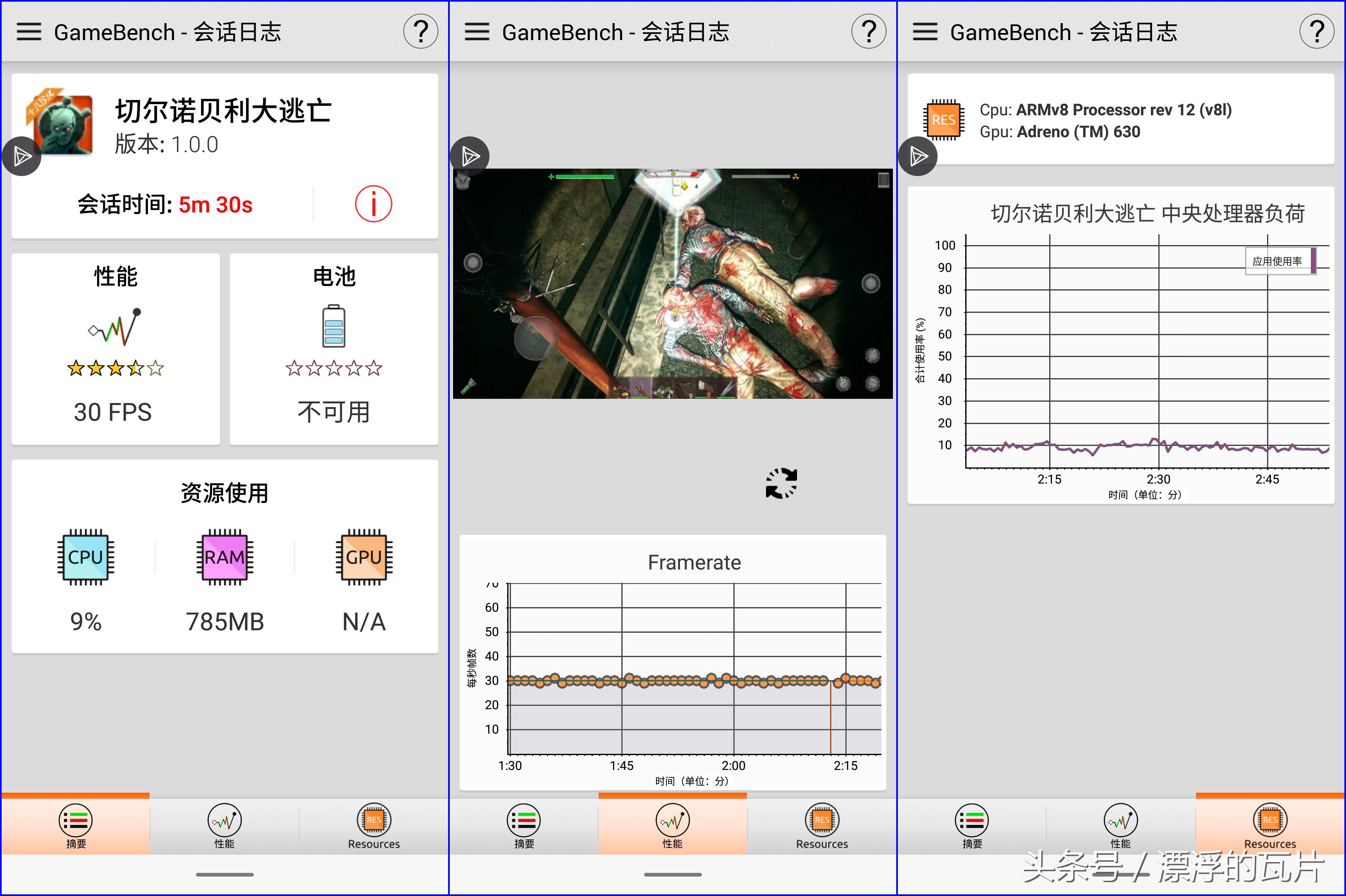 魅族16spro评测,魅族16评测蓝色字体