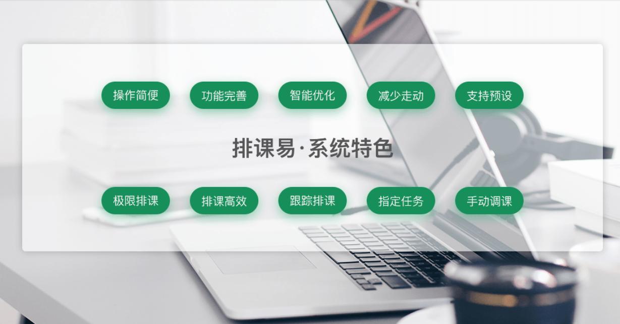 走班排课系统解决方案,走班排课系统哪家最好