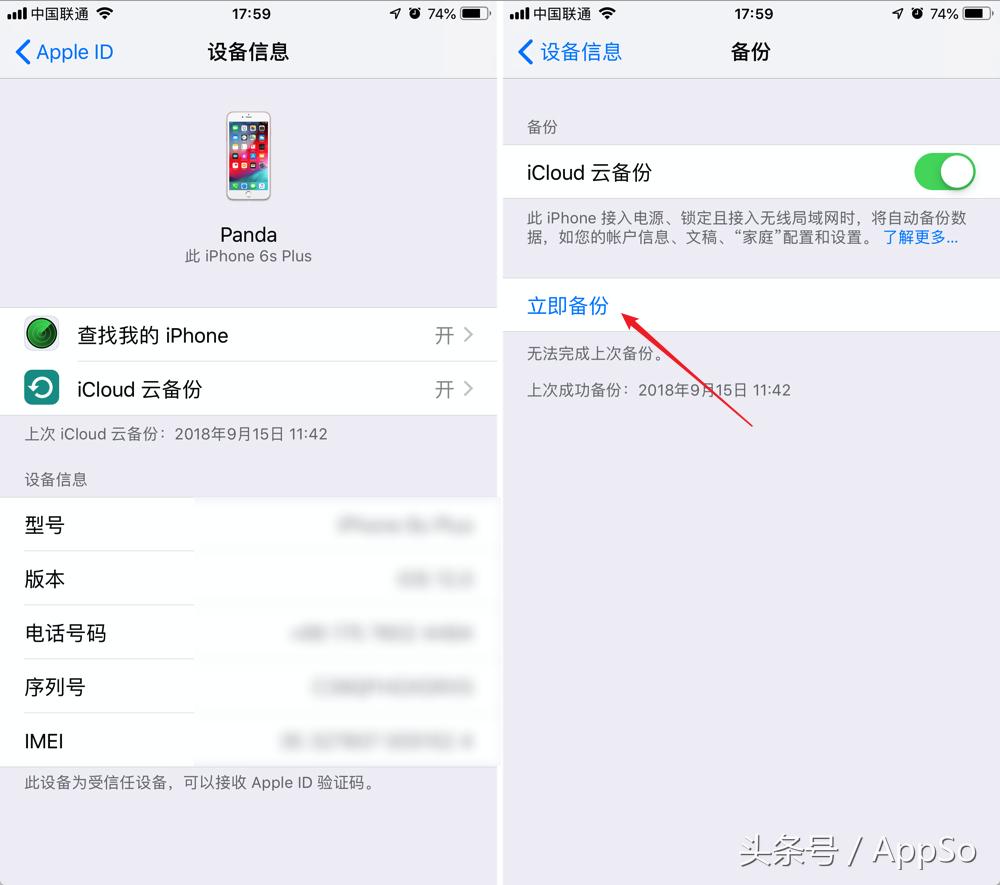 iphone4s升级ios12,ios12版本最后一次更新