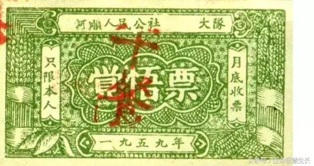 毛*东泽**时代的票证大全，永存于一代人记忆中的难忘岁月！