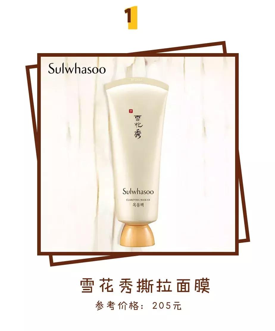 森田面膜加入黑名单的是哪一款,面膜黑名单