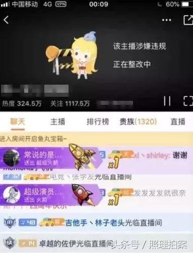 主播调侃*京大南***杀屠**被封仍有上万打赏，我们该学学德国的严惩措施