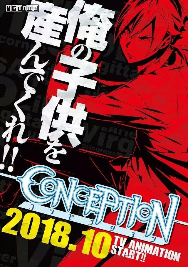 《受孕：为我而生》强化版将会登陆PS4