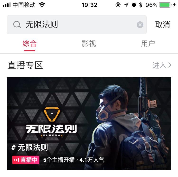 《无限法则》主播招募正式启动，西瓜视频游戏直播为你撒币！