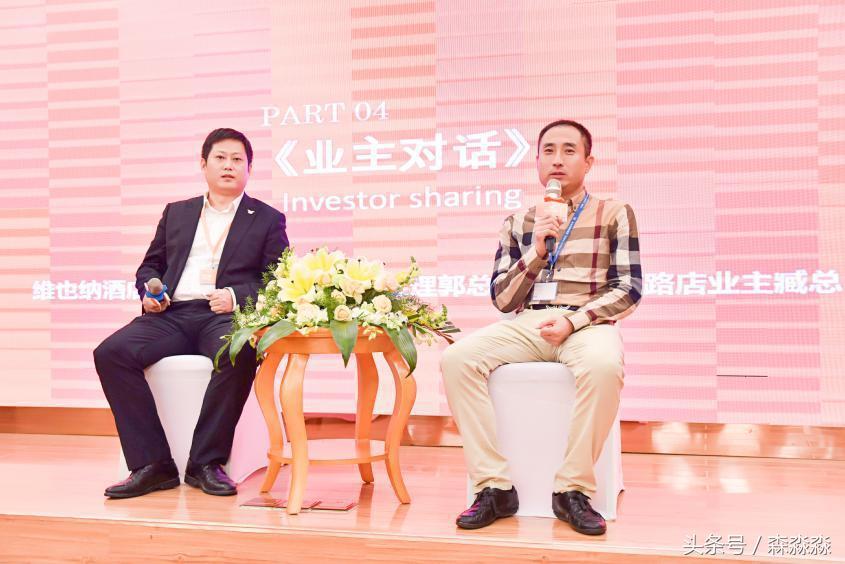 维也纳酒店西安国际会展中心店,维也纳商业模式的资本运作