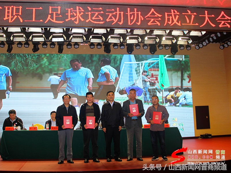 长治市足球运动协会章程,长治市职工足球名单
