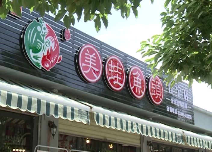 廖姥爷美蛙鱼头晋宁店,晋宁吾悦广场美蛙鱼头团购