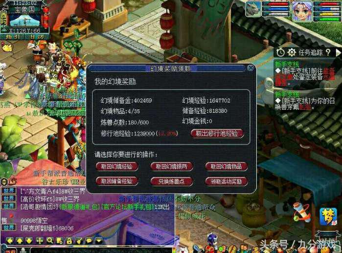 梦幻西游新区冲等级攻略,梦幻西游新区秒进方法攻略