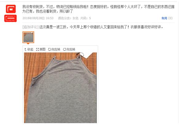 中差评怎么申诉,有了恶意差评怎么办