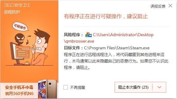 从CF活动助手到Steam*号盗**扒手