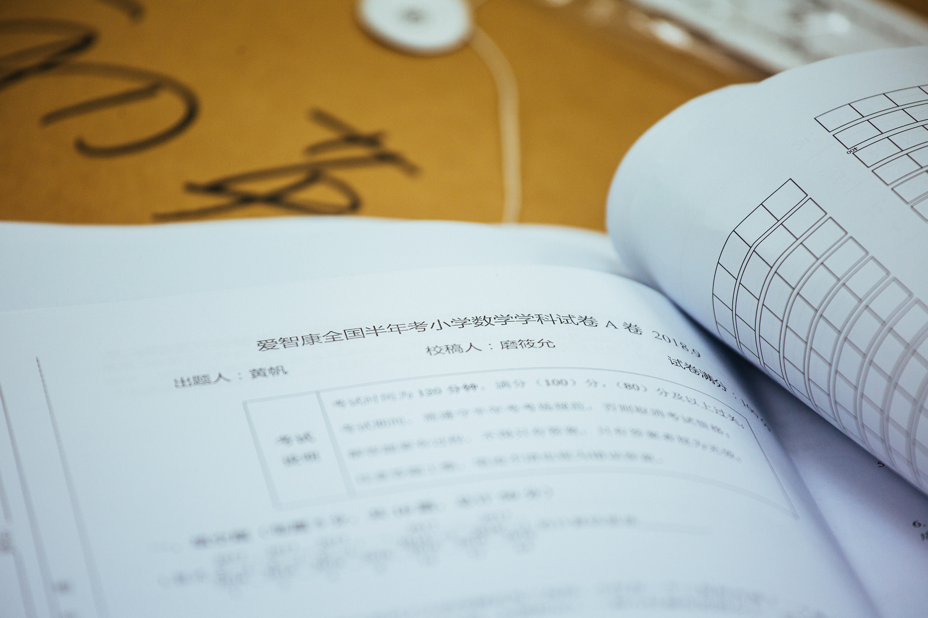 千锤百炼的4%，爱智康半年考诠释新时代“严师”