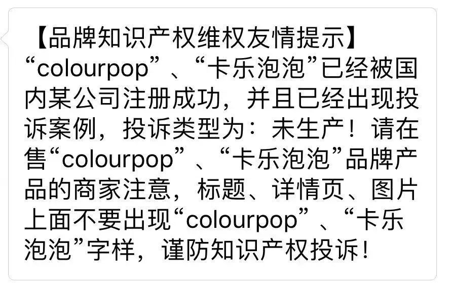 卡乐泡泡、安耐晒、爱丽小屋,买了全都后悔了!