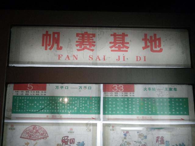 日照三日游攻略,日照三日游带娃最佳攻略