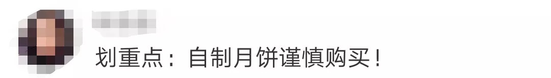 这些食品不合格,紧急提醒这些月饼不合格