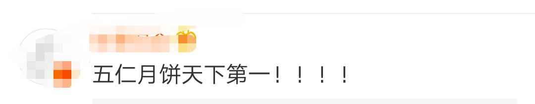 这些食品不合格,紧急提醒这些月饼不合格