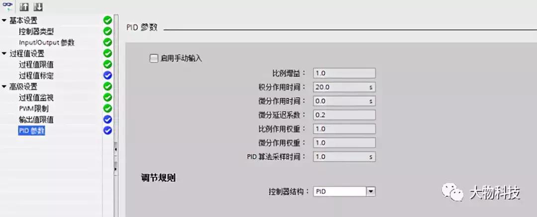 pid最简单讲解,pid控制思路