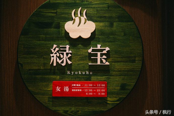 日本秘汤之旅,日本秘汤温泉