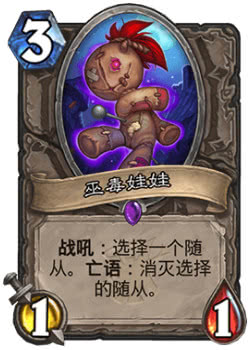 炉石中立职业,炉石中立卡要抽吗