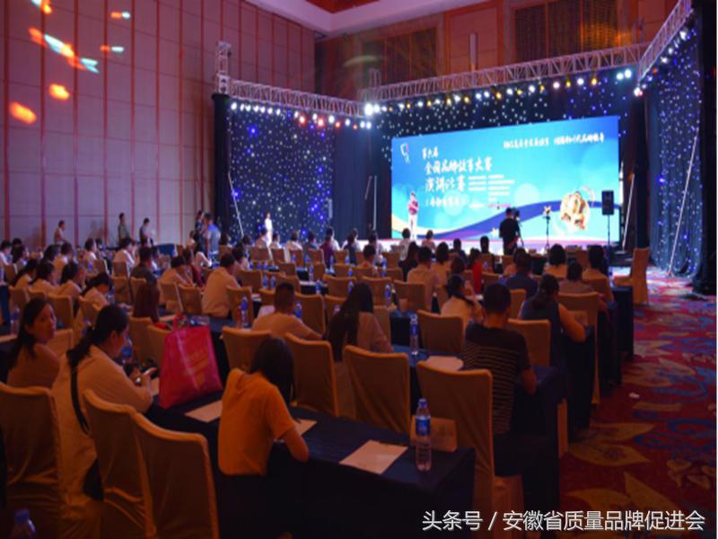 第六届安徽省质量品牌故事大赛,第十届全国品牌故事大赛合肥赛区