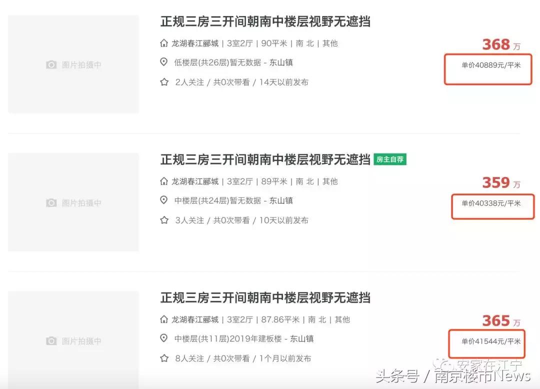 江宁最新房价一览,江宁楼市最新房价走势