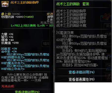 地下城史诗装备怎么给小号,地下城国庆套奖励