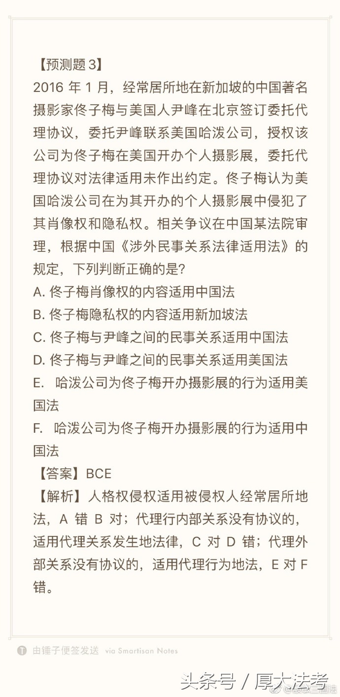 法考三国精讲版,法考三国法答题技巧