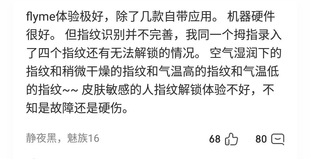 魅族16真实评价,魅族16怎么这么多系列