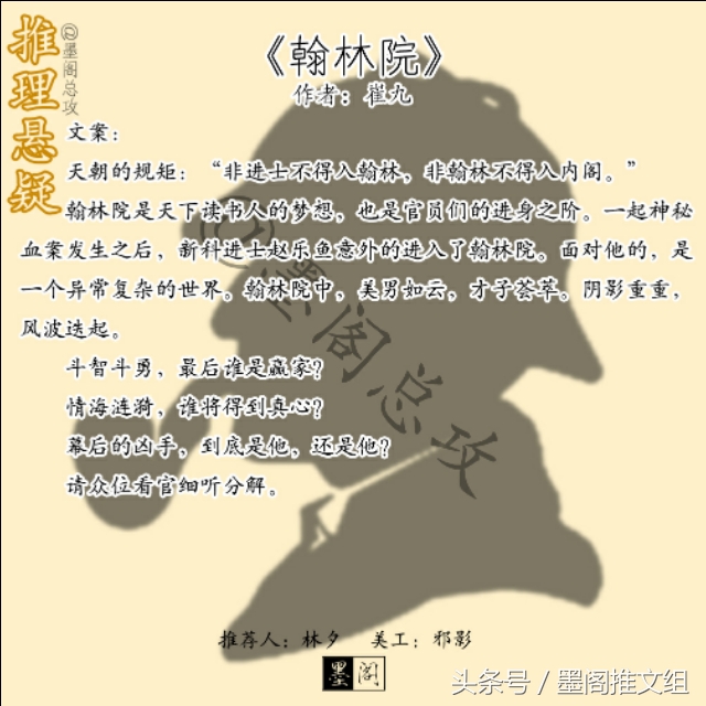 墨阁推文完整版,墨阁推文完结版