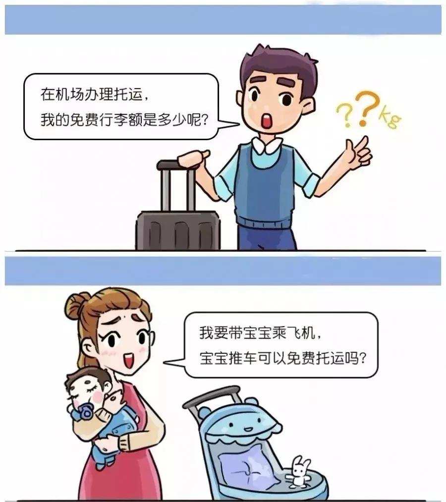 航空公司托运行李重量规定,美国航空公司托运行李规定
