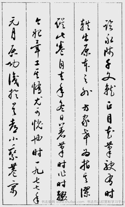 启功罕见草书千字文及释文,启功草书千字文精品