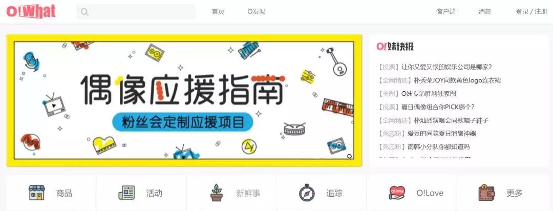 「文娱那些事」“追星追的其实是粉头?”一文科普饭圈基本知识点