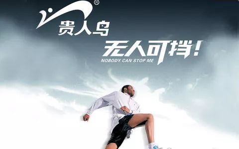 贵人鸟股票为何被司法冻结,贵人鸟重组后十大股东