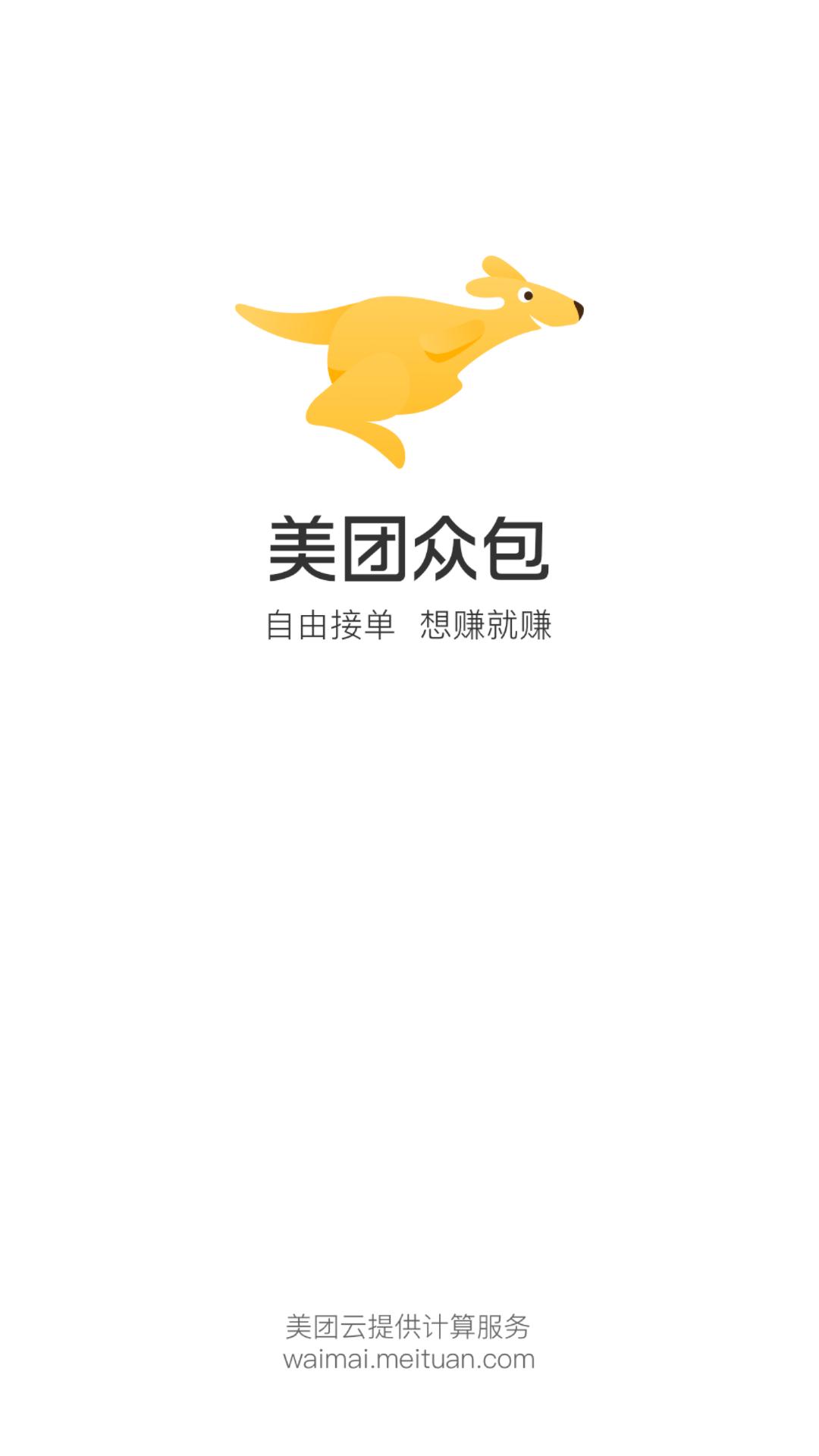 有哪些找兼职的app,找兼职工作的app有哪些