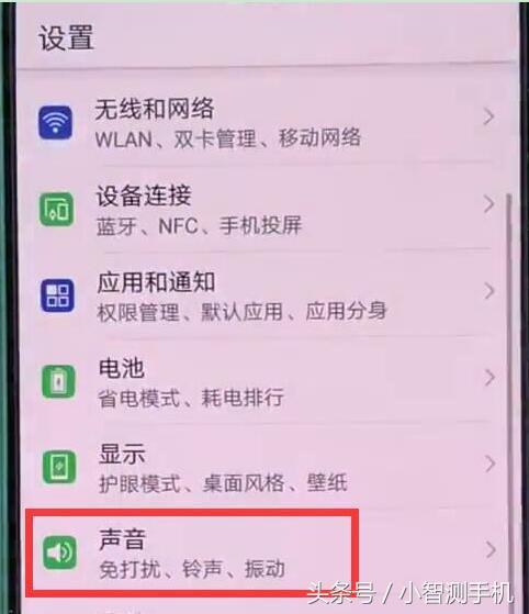 华为麦芒手机如何调闹钟的铃声,华为麦芒怎么设置免费铃声