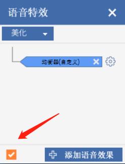 变声软件变男声官方完整版,变声逼真的软件